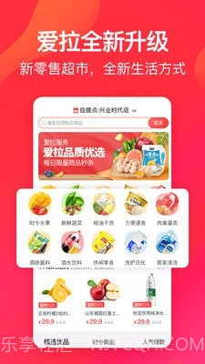 爱拉服务截图2 爱拉服务截图2