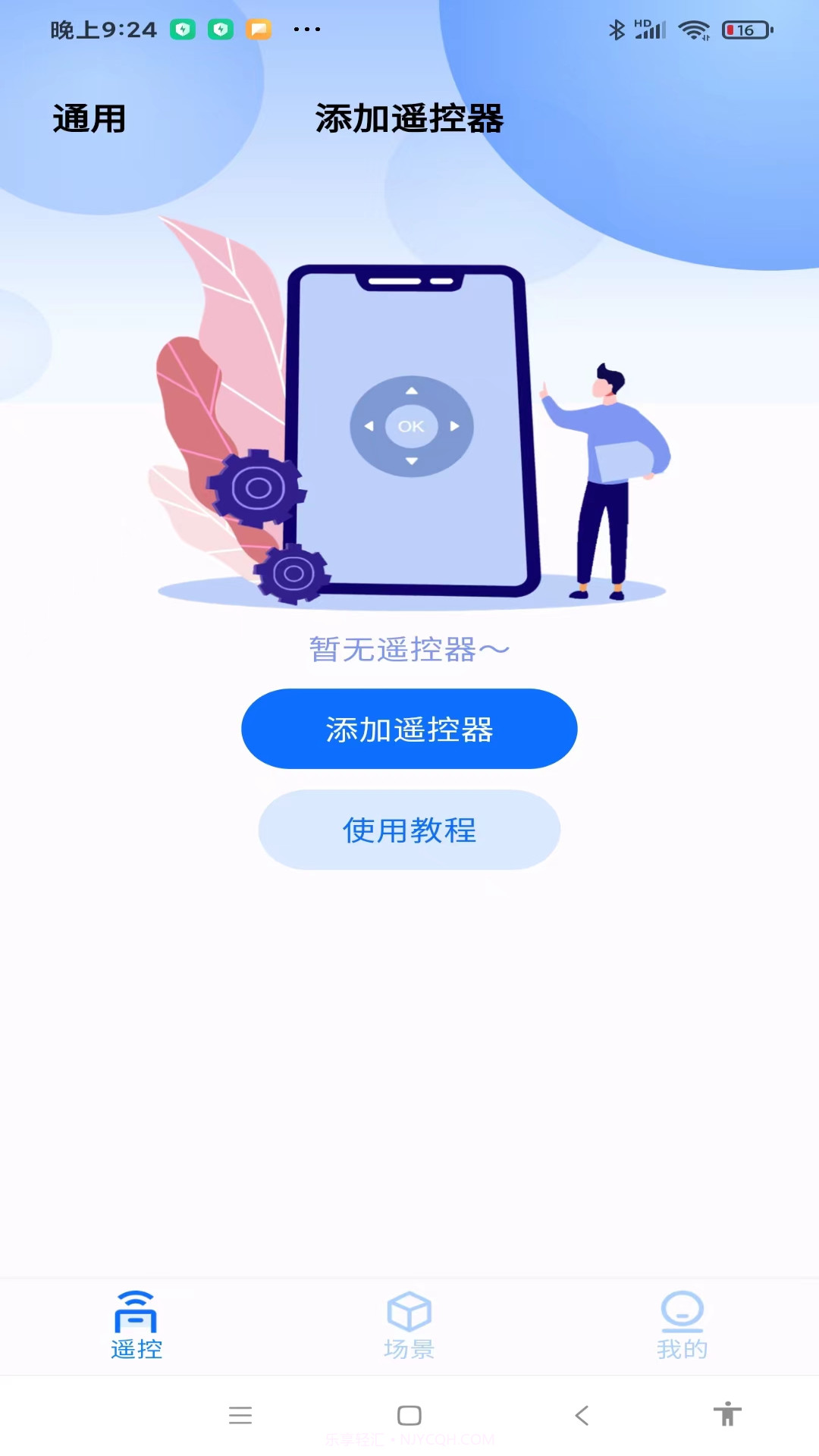 ts全能遥控器截图3 ts全能遥控器截图3