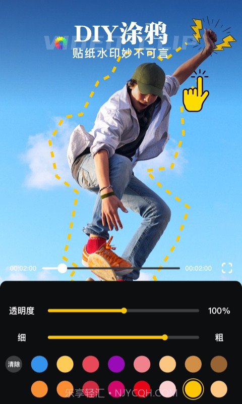 时光蕉视频剪辑截图3