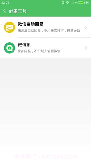 微信多开微商版截图1
