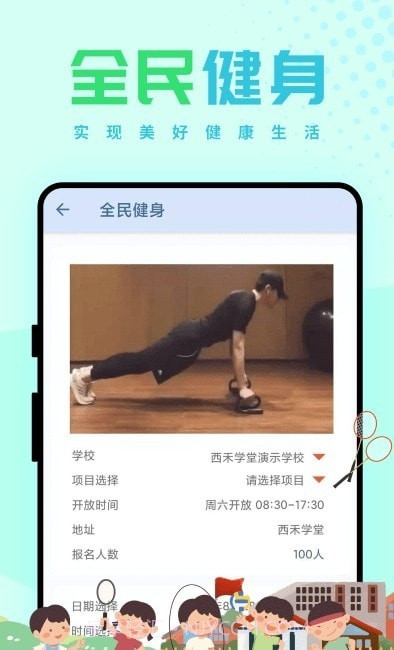 西禾学堂日常截图3 西禾学堂日常截图3
