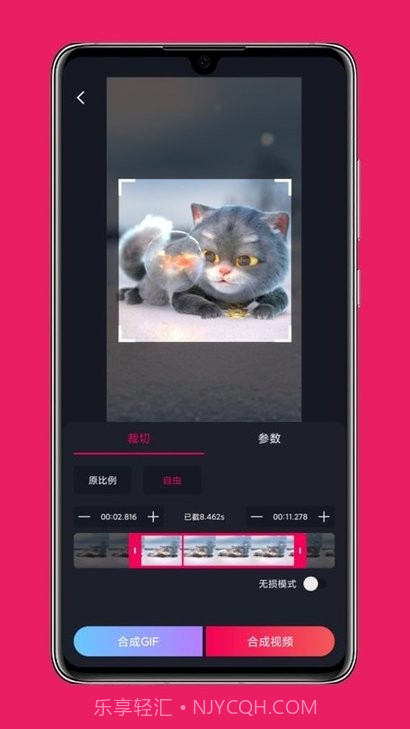 影音剪辑免费版截图1