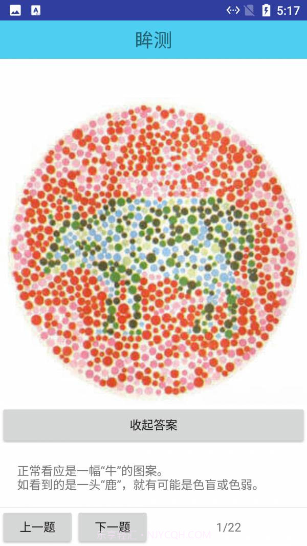 眸测截图1 眸测截图1