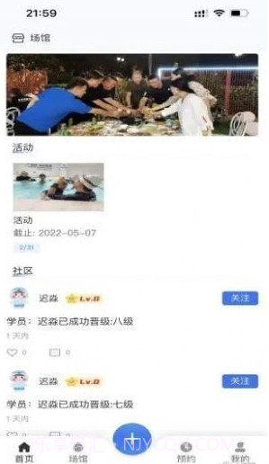 游泳邦截图2 游泳邦截图2
