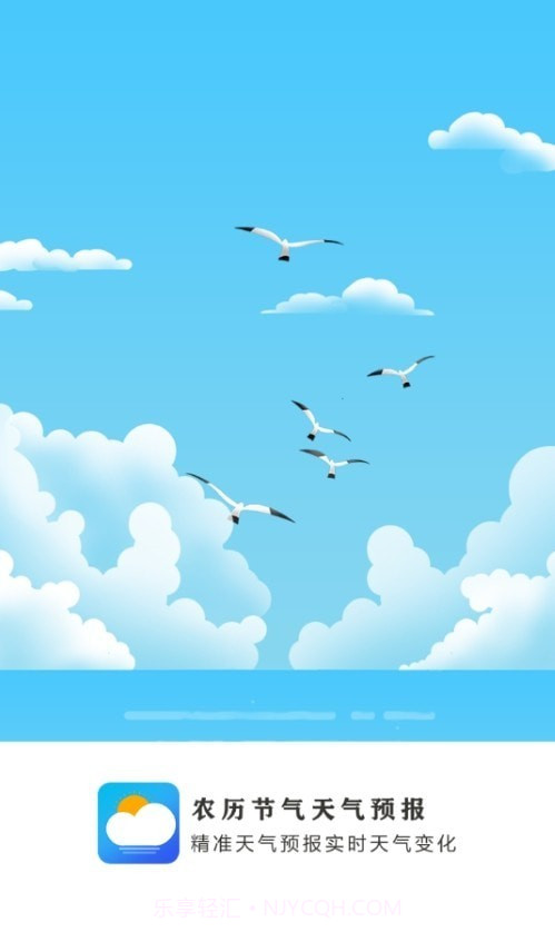 农历天气预报截图1