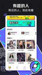 Toki交友v1.0.2截图3