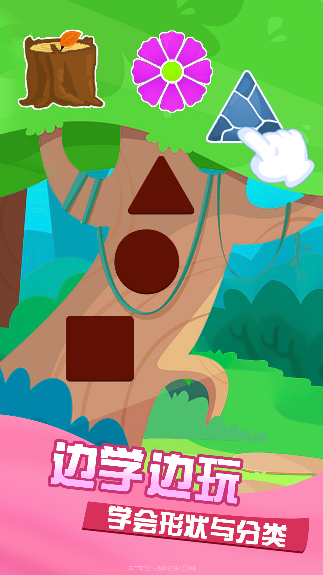 儿童学习教育游戏截图2 儿童学习教育游戏截图2