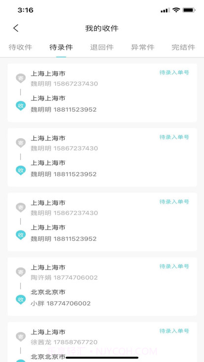 快递宝盒截图2 快递宝盒截图2