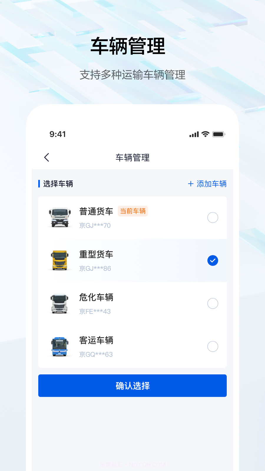 度安行截图4 度安行截图4