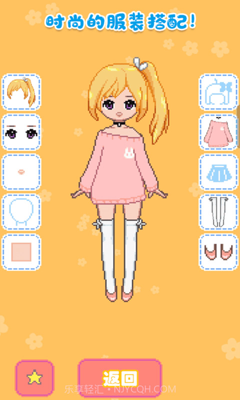 城堡公主韩服设计截图3 城堡公主韩服设计截图3