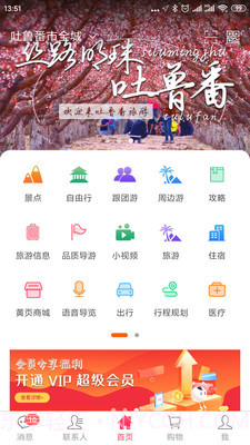 城知道截图3 城知道截图3