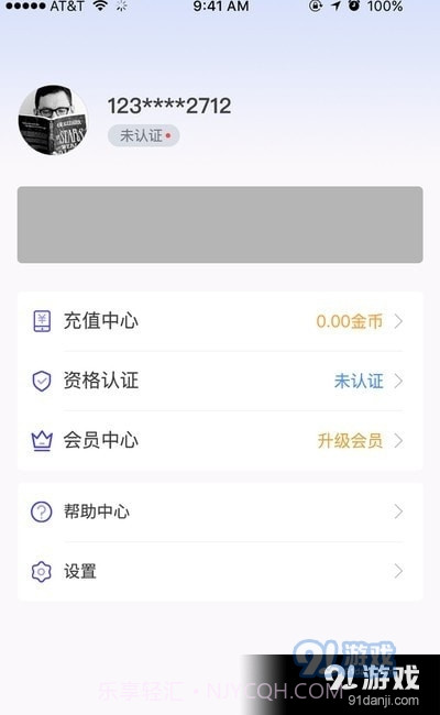 嗨展业截图2 嗨展业截图2