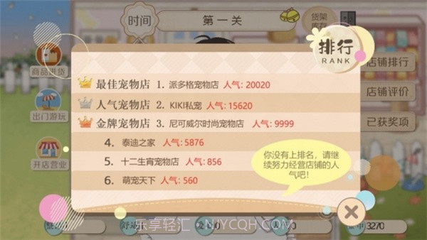 阿今宠物屋截图4 阿今宠物屋截图4