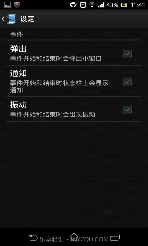 智慧型连线截图3 智慧型连线截图3