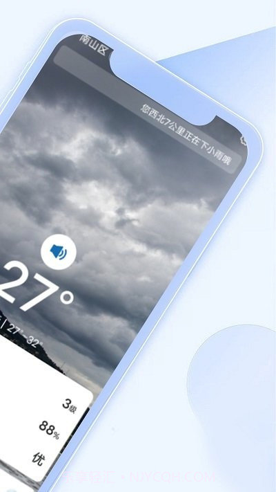 季妩极简好天气截图2