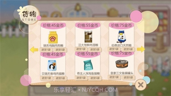 阿今宠物屋截图5 阿今宠物屋截图5