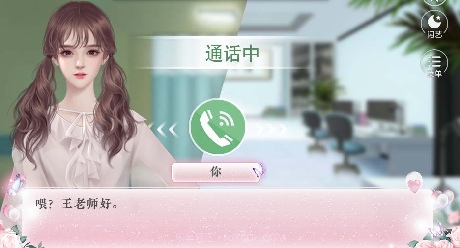 闪艺蜜星闪耀截图3 闪艺蜜星闪耀截图3