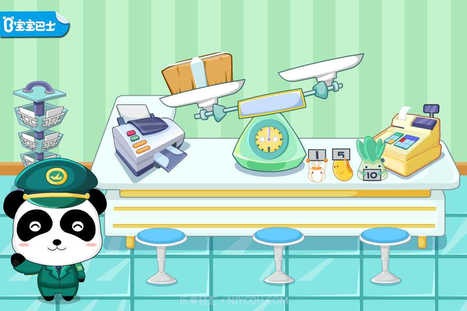 小小邮局截图1 小小邮局截图1