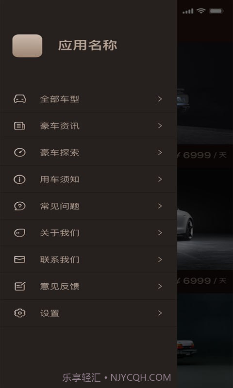 婚车租赁截图4 婚车租赁截图4