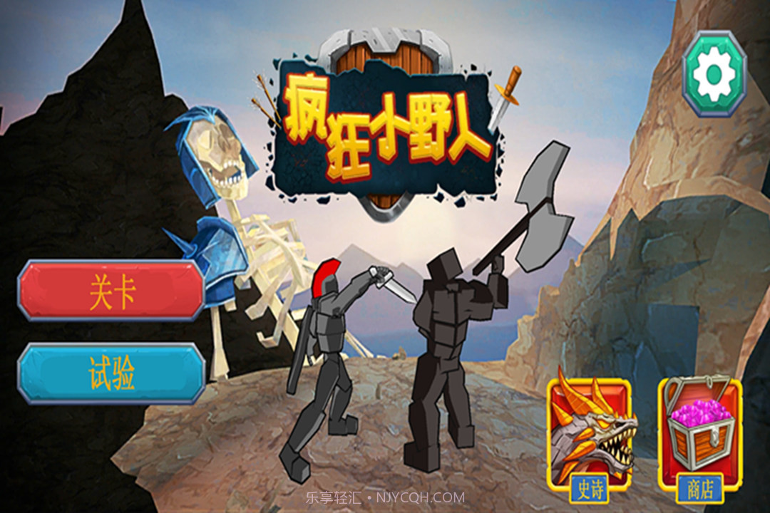 疯狂小野人app截图1 疯狂小野人app截图1