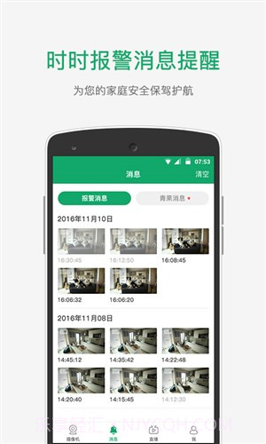 青果摄像机截图3 青果摄像机截图3