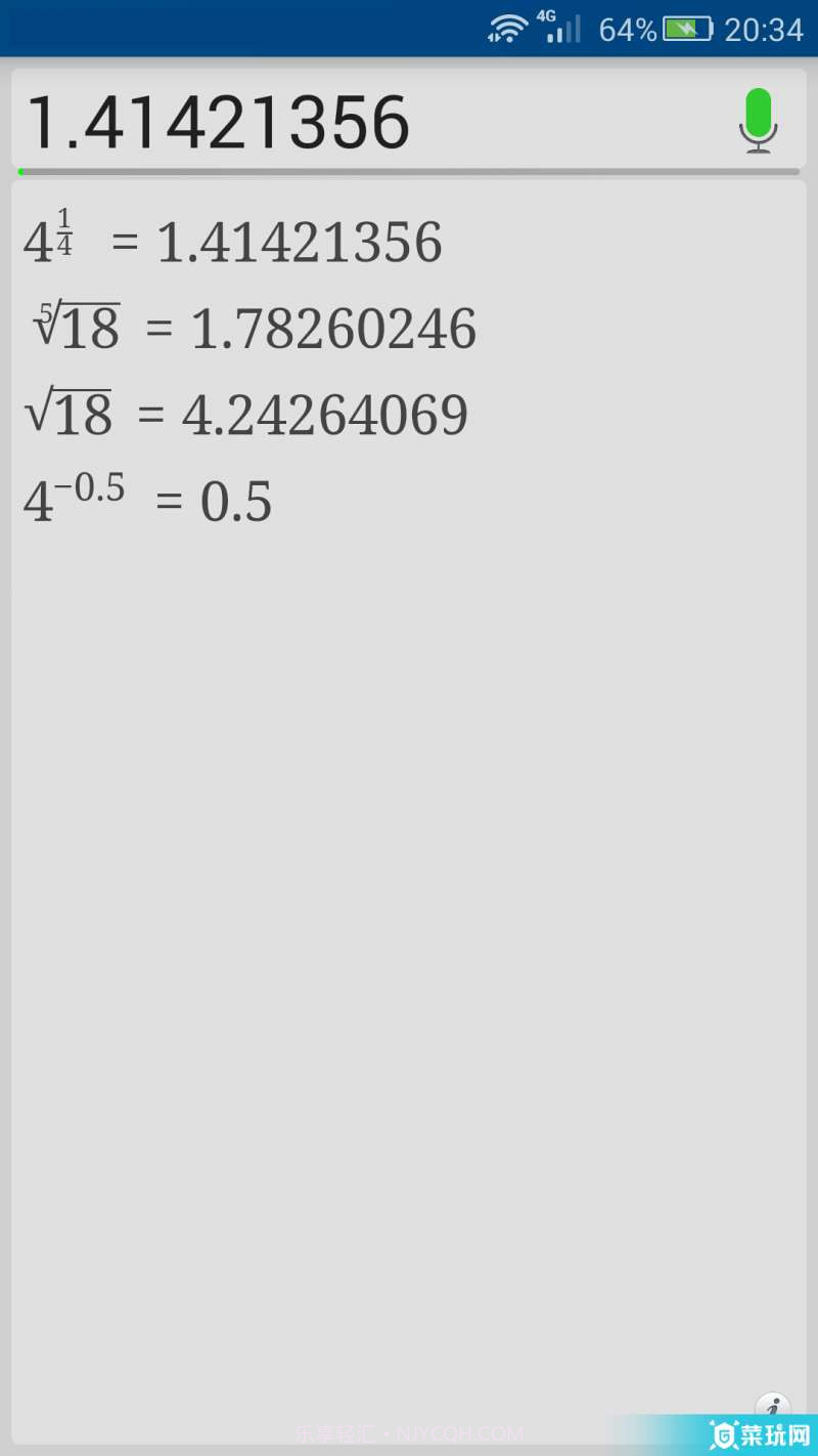 星星声控计算器截图2
