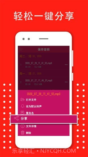变声器变音大师截图5 变声器变音大师截图5