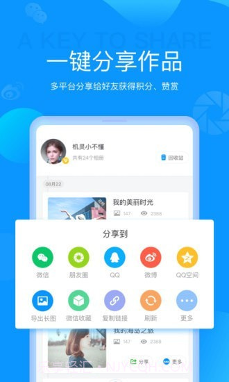 磨力相册截图5 磨力相册截图5
