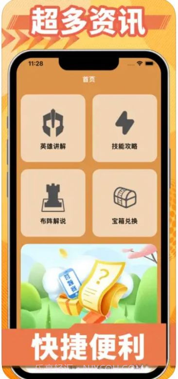 小七虎折扣平台截图1