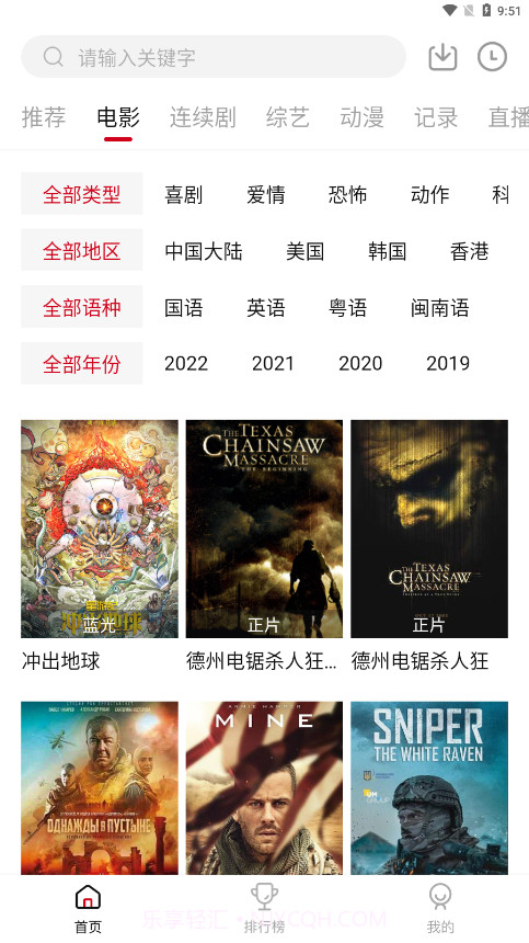 追剧喵截图2 追剧喵截图2