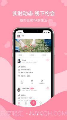 探心社交截图3 探心社交截图3