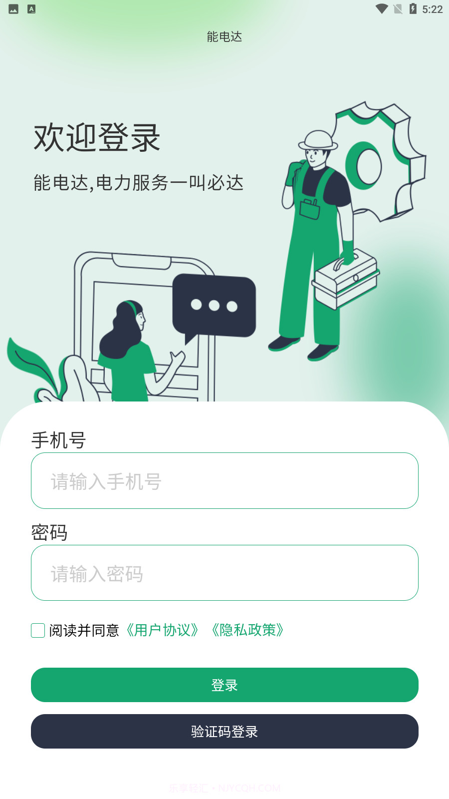 能电达截图4 能电达截图4