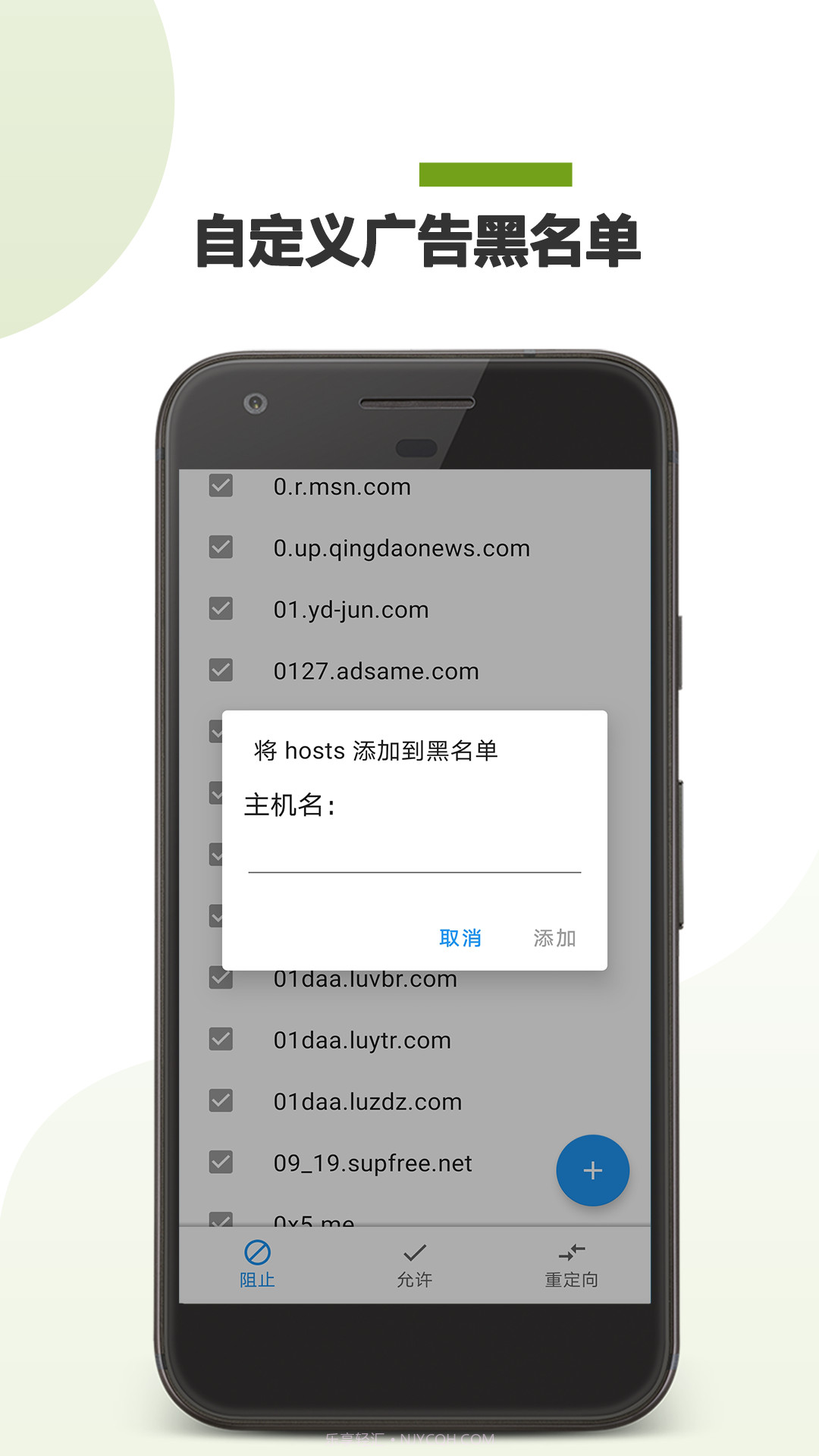广告拦截助手截图1 广告拦截助手截图1