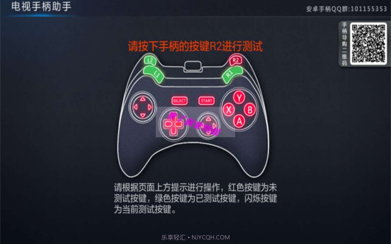 电视手柄助手截图2 电视手柄助手截图2