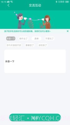 探亲家长端截图2 探亲家长端截图2