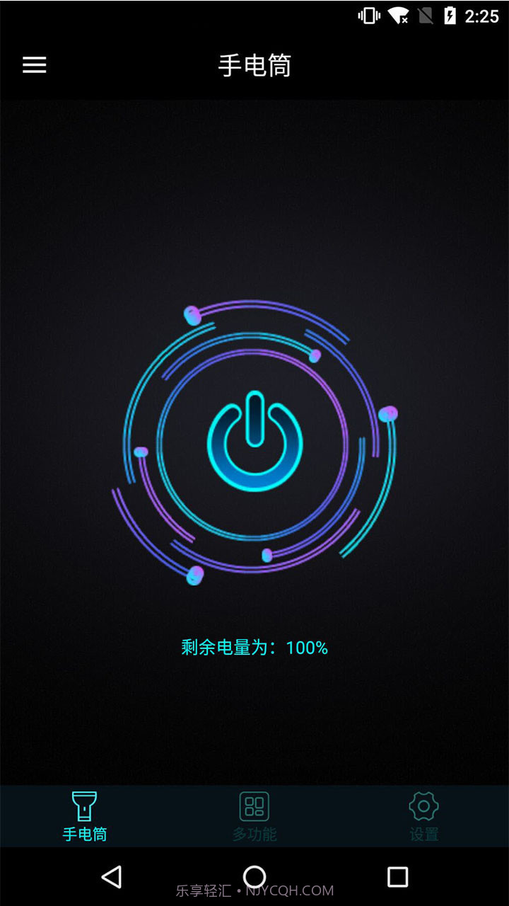 手机灯光特效大师截图1