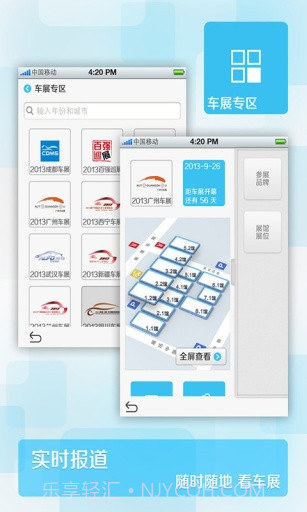 车展中国截图1 车展中国截图1