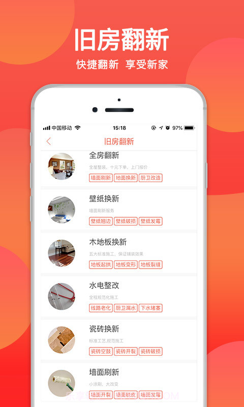 恋窝截图4 恋窝截图4