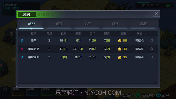 幸存者小镇v3.2.2截图3