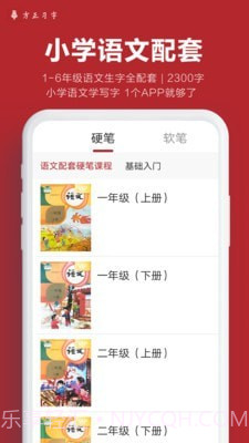 方正习字截图2 方正习字截图2