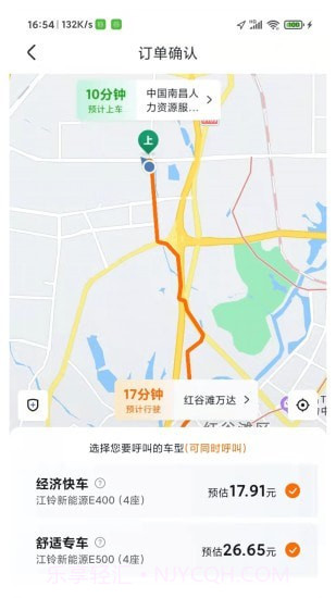 凌睿出行截图4 凌睿出行截图4