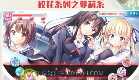 放开那校花截图3 放开那校花截图3