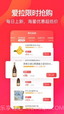 爱拉服务截图3 爱拉服务截图3