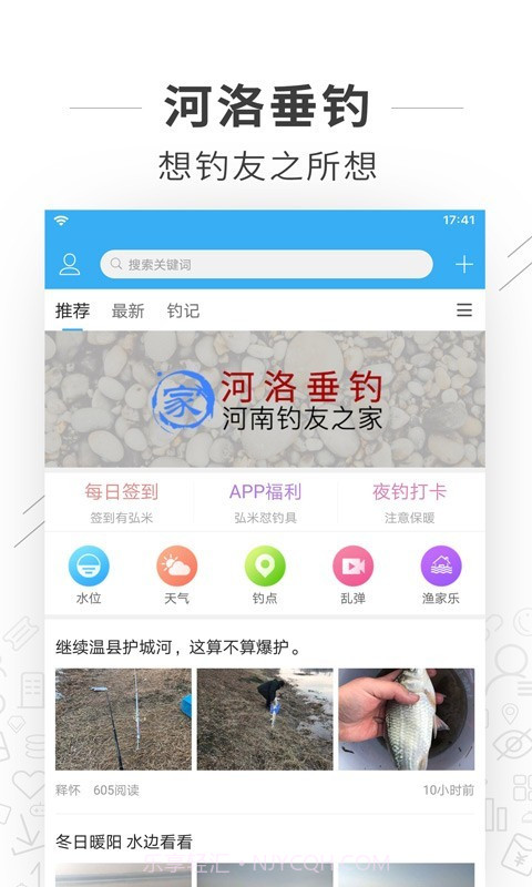 河洛垂钓截图1 河洛垂钓截图1