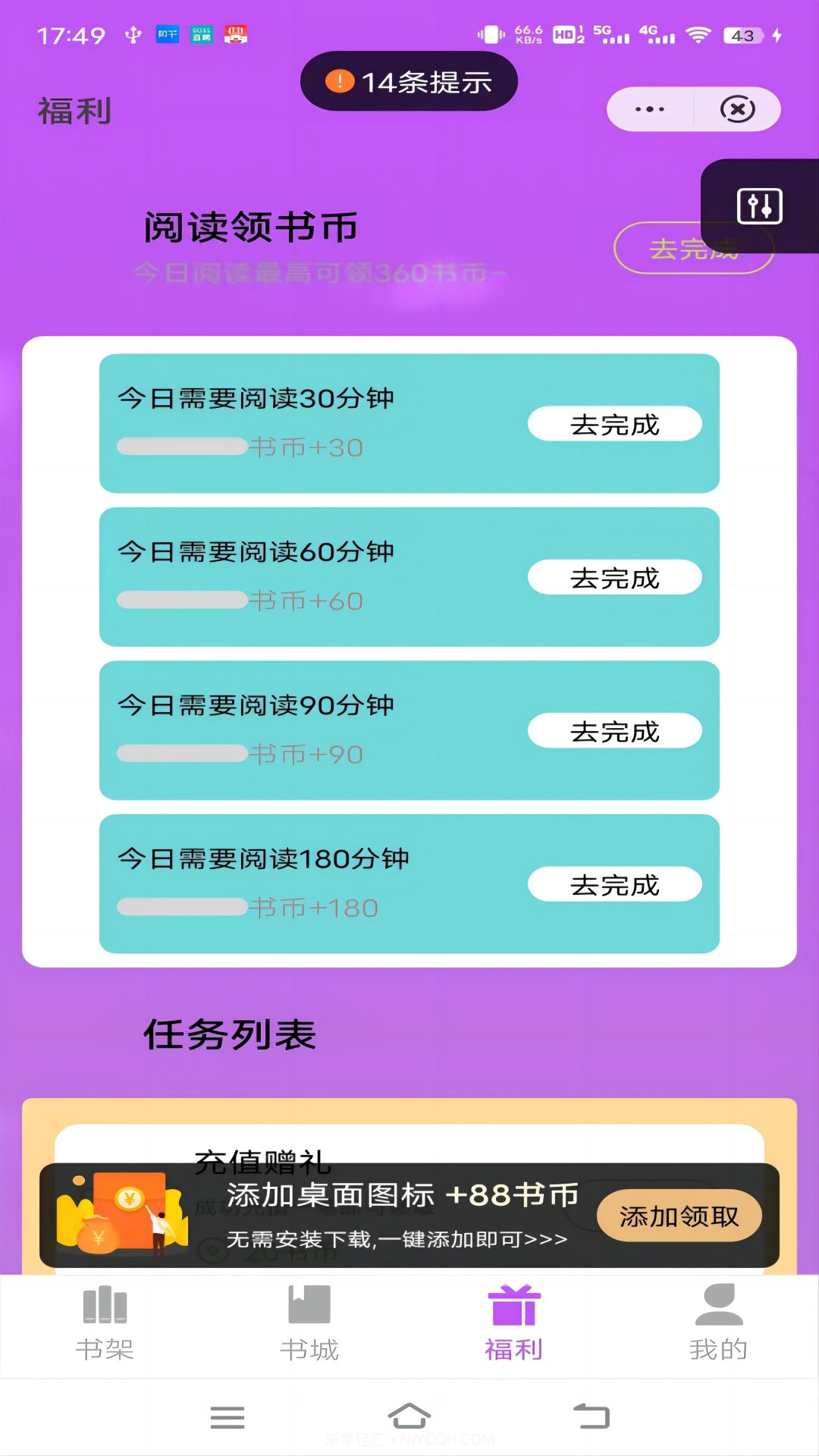 星空读书截图2 星空读书截图2