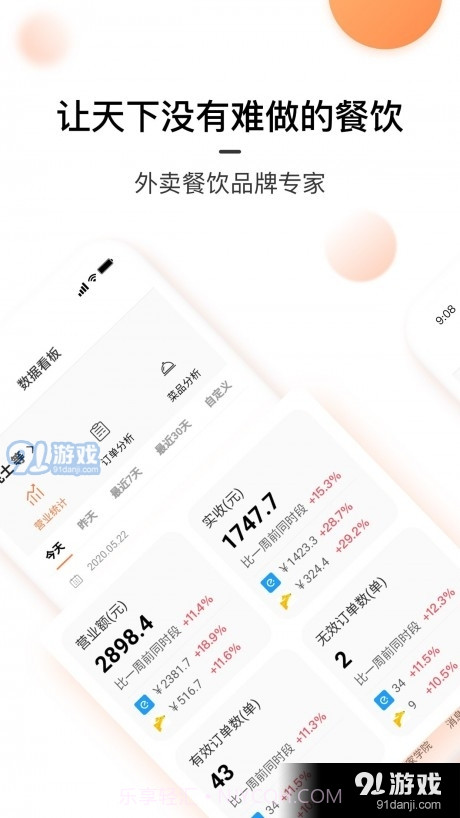 星厨闪电截图1 星厨闪电截图1