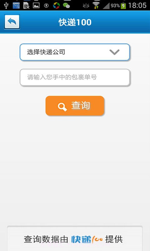 交通在手截图4 交通在手截图4