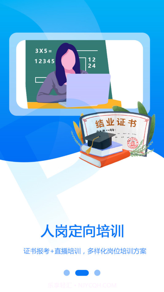 艺学在线截图2