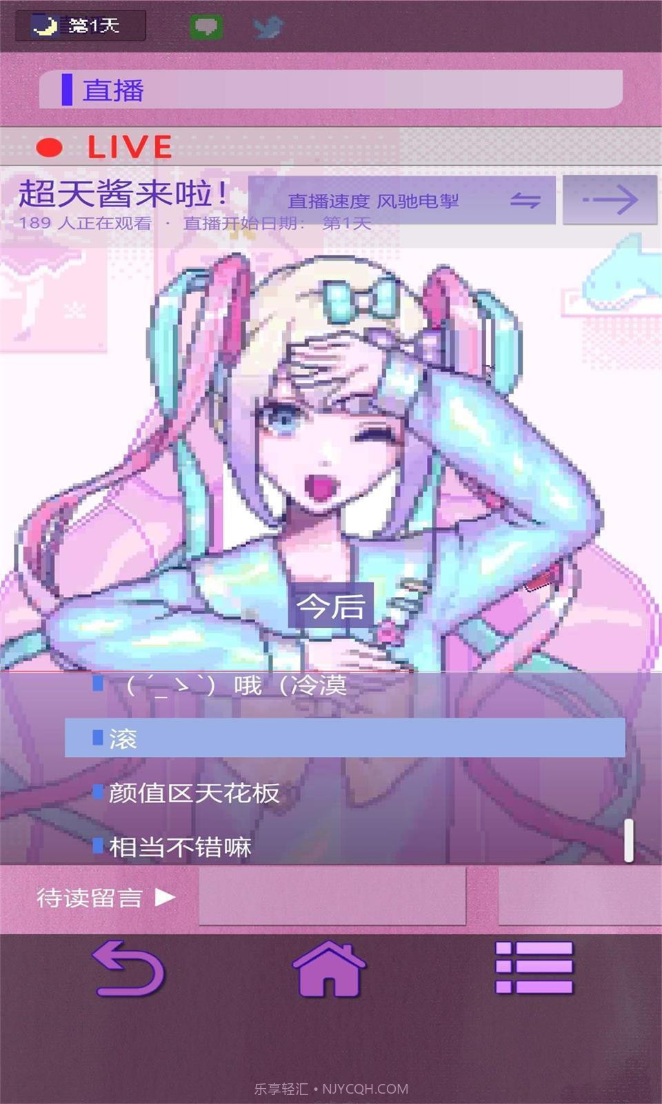 主播生活模拟器无广告版截图3 主播生活模拟器无广告版截图3