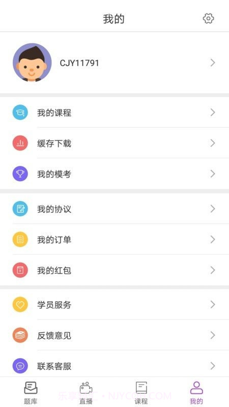励拓教育截图3 励拓教育截图3